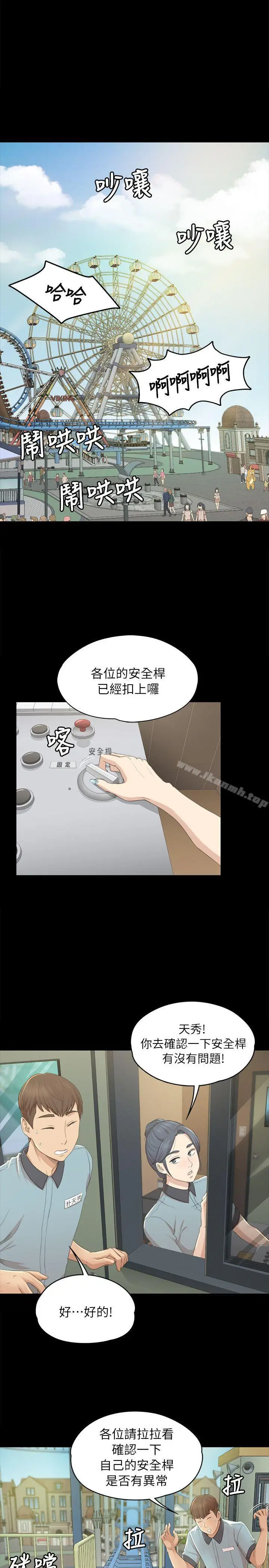 漫画《KTV情人》第21话第19张图