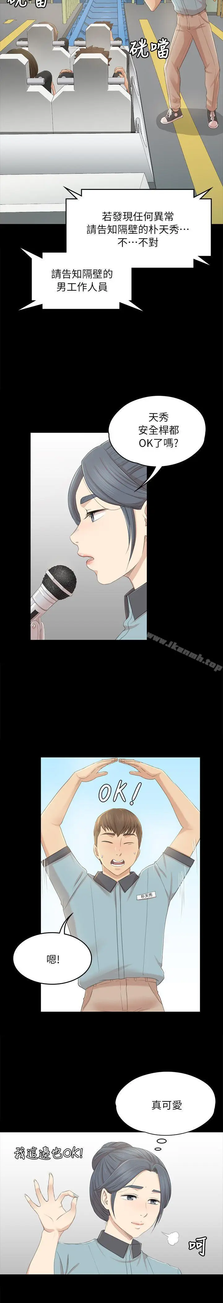 漫画《KTV情人》第21话第20张图