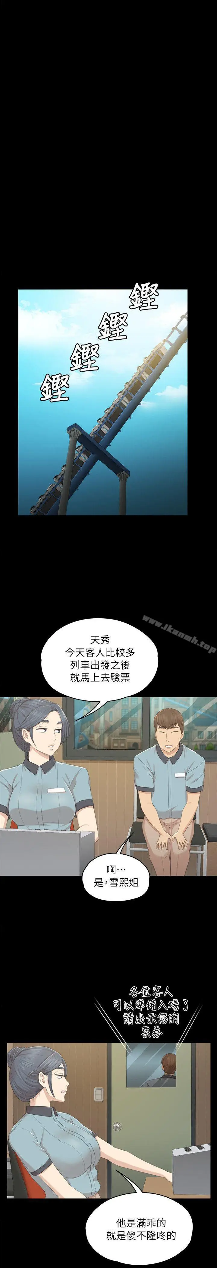 漫画《KTV情人》第21话第21张图