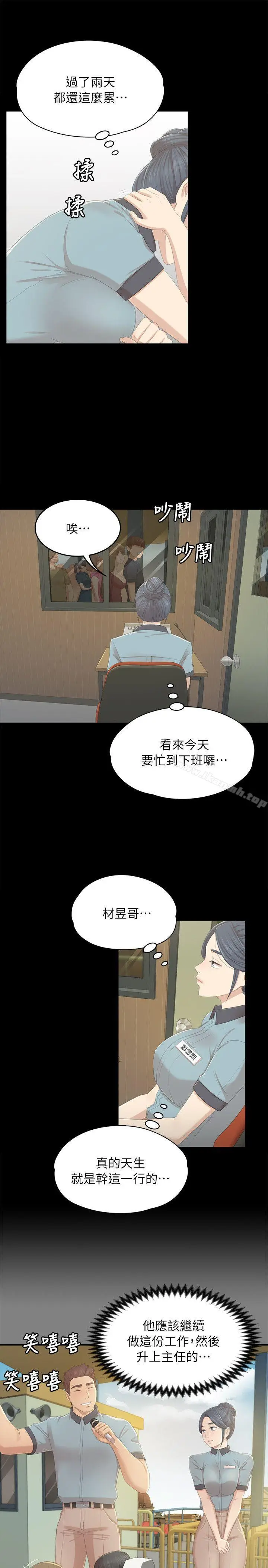 漫画《KTV情人》第21话第23张图