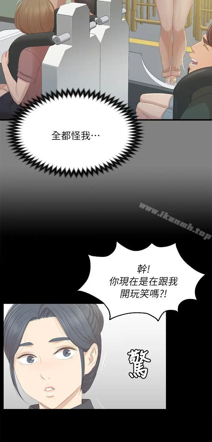 漫画《KTV情人》第21话第24张图
