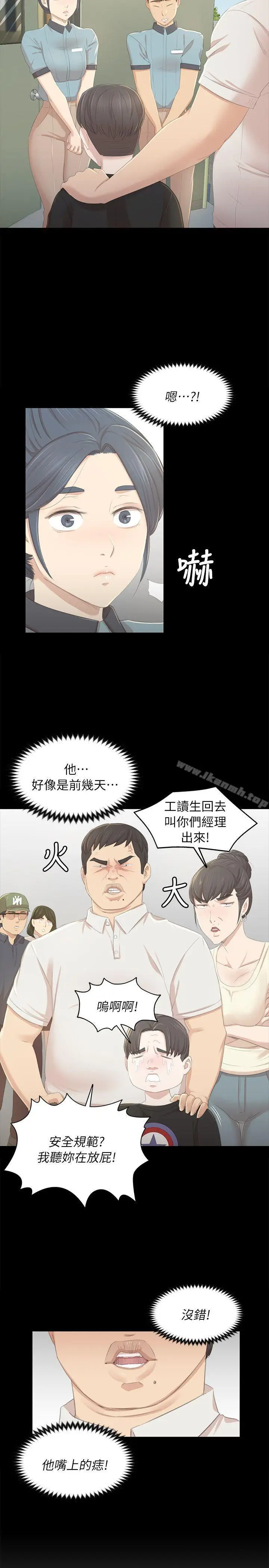 漫画《KTV情人》第21话第26张图