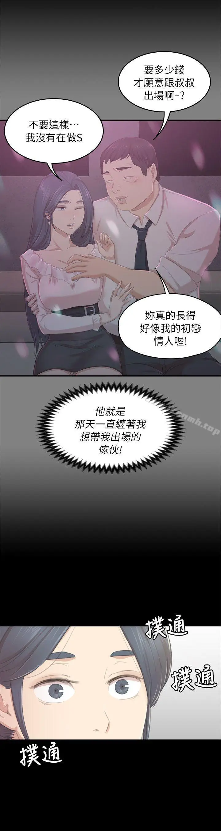 漫画《KTV情人》第21话第27张图