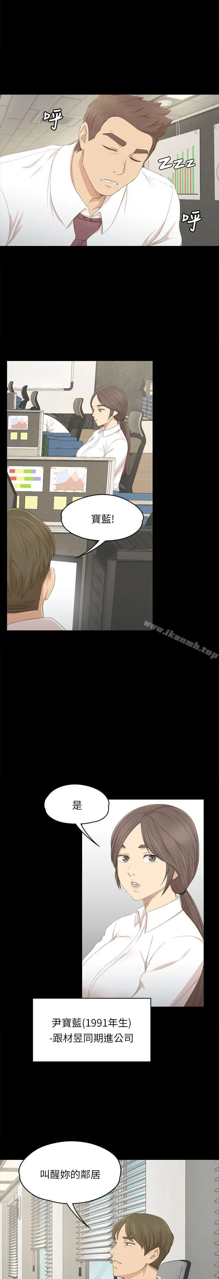 漫画《KTV情人》第21话第3张图