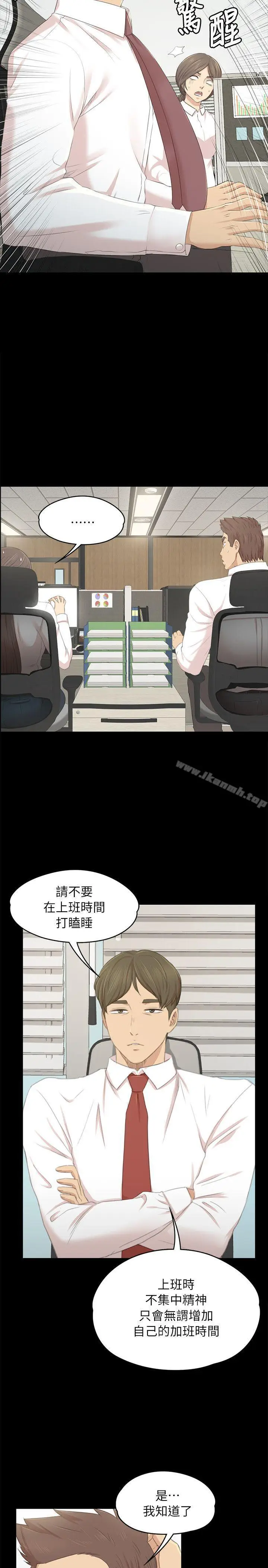 漫画《KTV情人》第21话第5张图