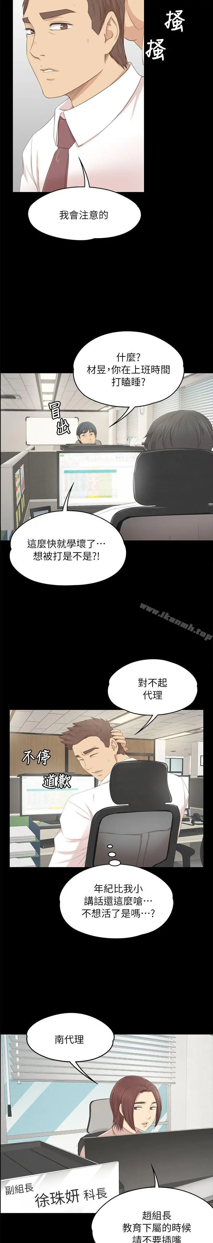 漫画《KTV情人》第21话第6张图