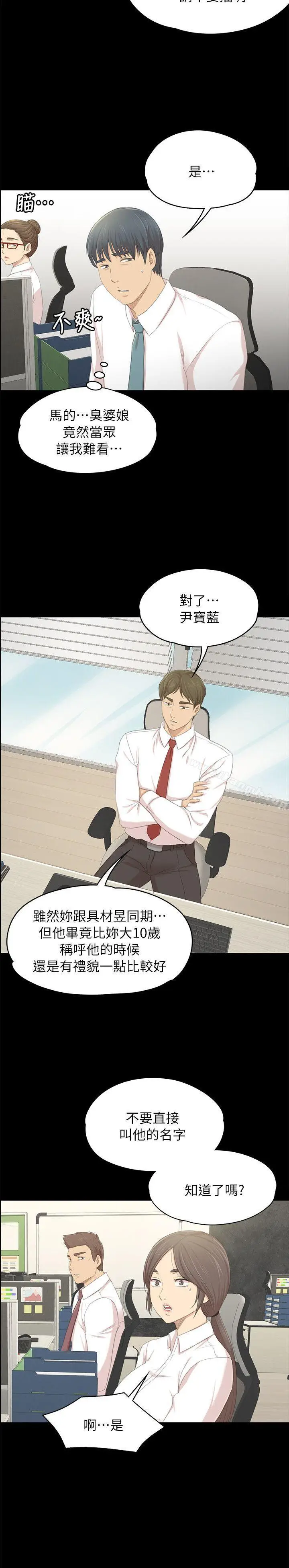 漫画《KTV情人》第21话第7张图
