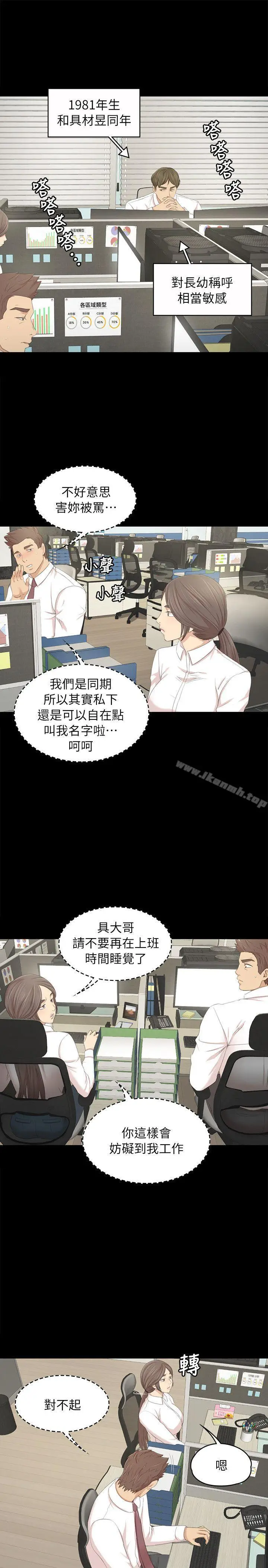 漫画《KTV情人》第21话第8张图
