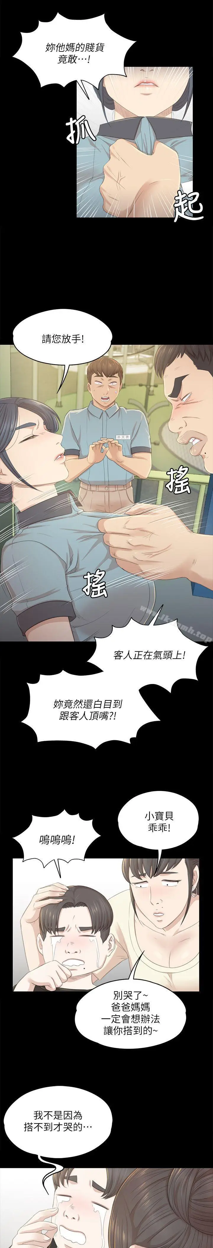 漫画《KTV情人》第22话第11张图