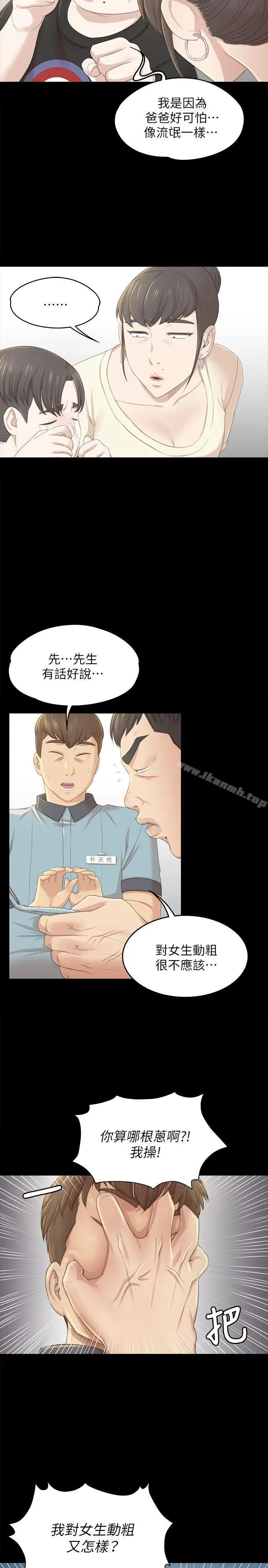 漫画《KTV情人》第22话第12张图
