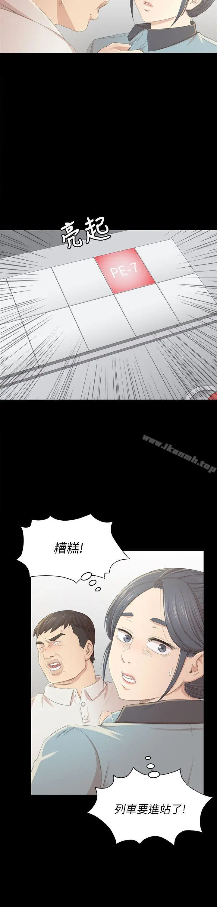 漫画《KTV情人》第22话第14张图