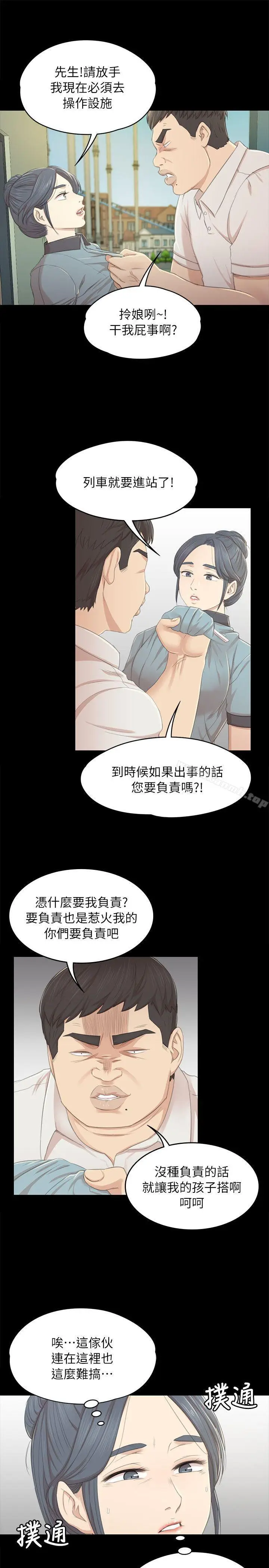 漫画《KTV情人》第22话第15张图