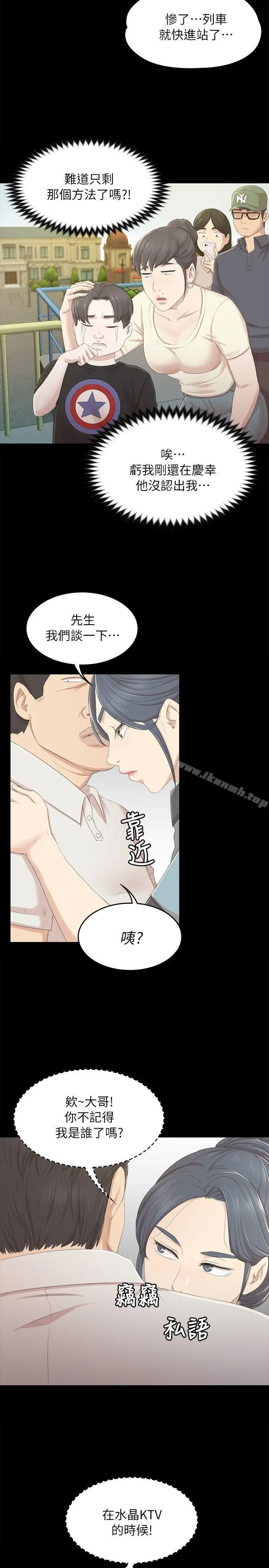 漫画《KTV情人》第22话第16张图