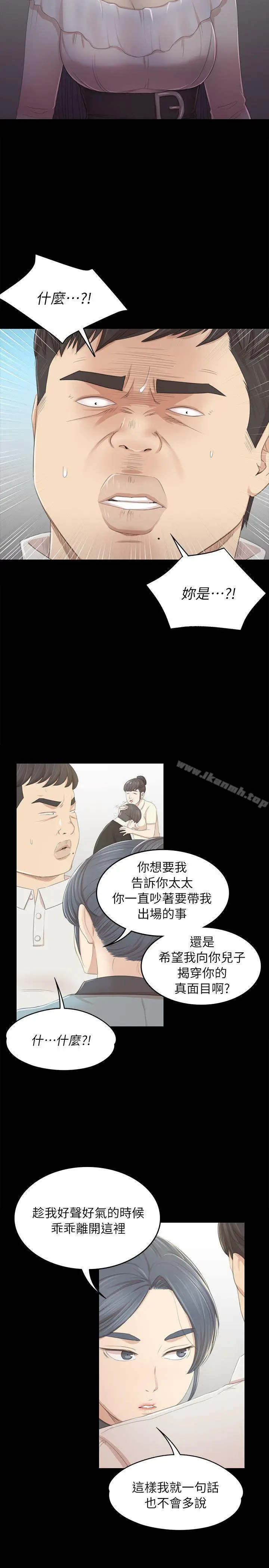 漫画《KTV情人》第22话第18张图