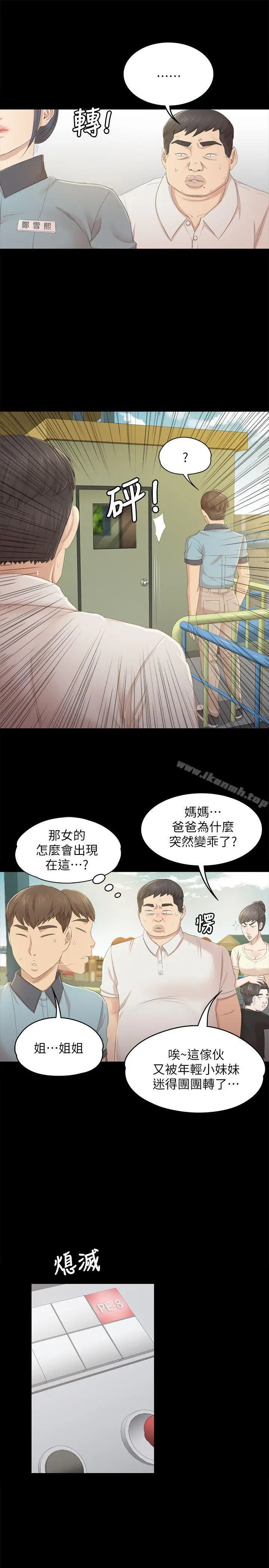 漫画《KTV情人》第22话第19张图