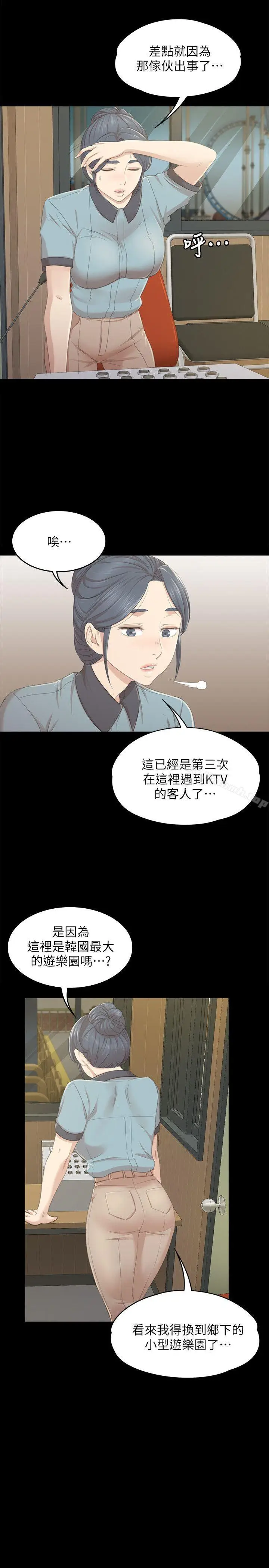 漫画《KTV情人》第22话第20张图
