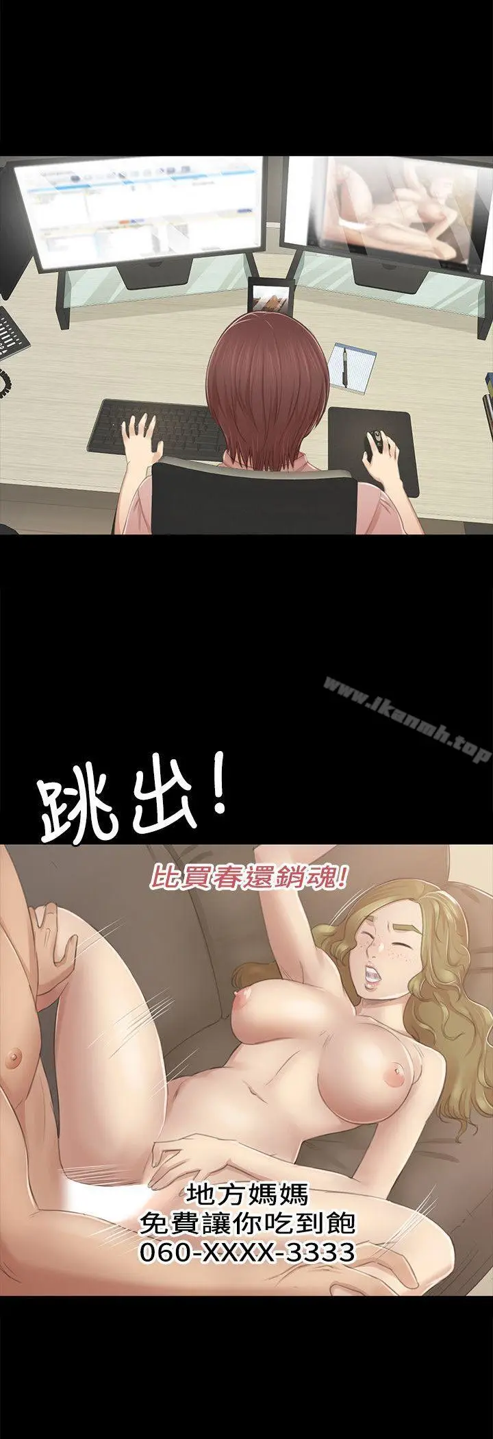 漫画《KTV情人》第22话第24张图