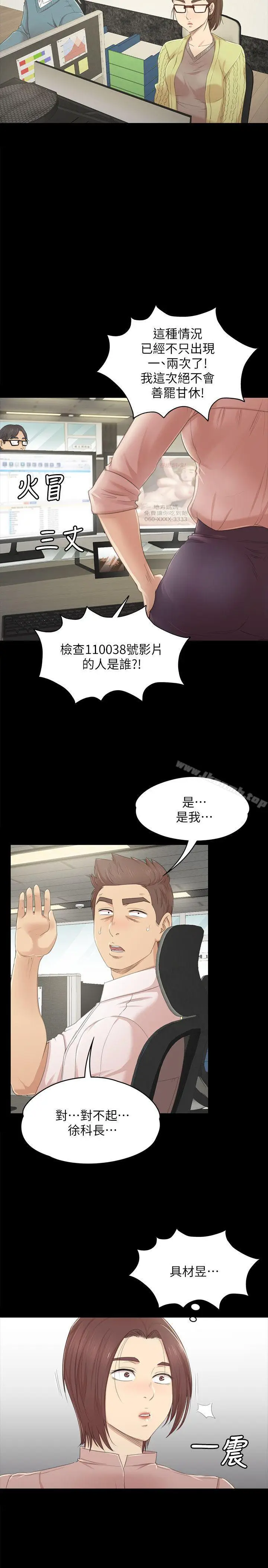 漫画《KTV情人》第22话第26张图