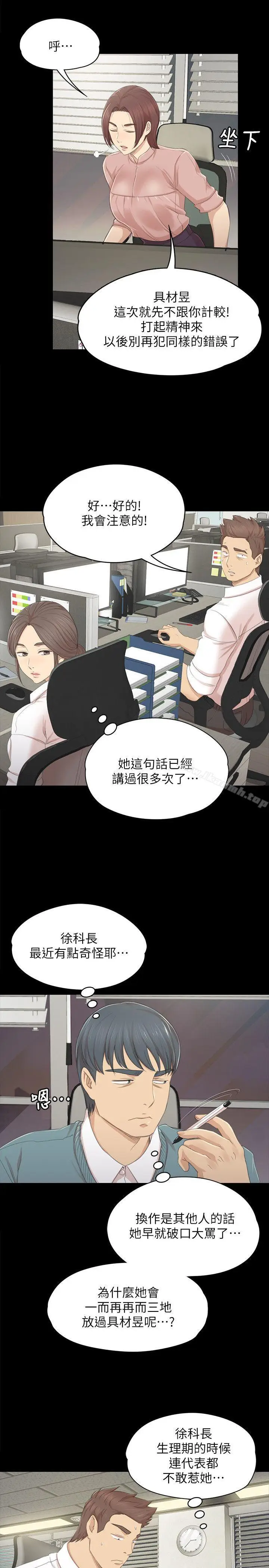漫画《KTV情人》第22话第27张图