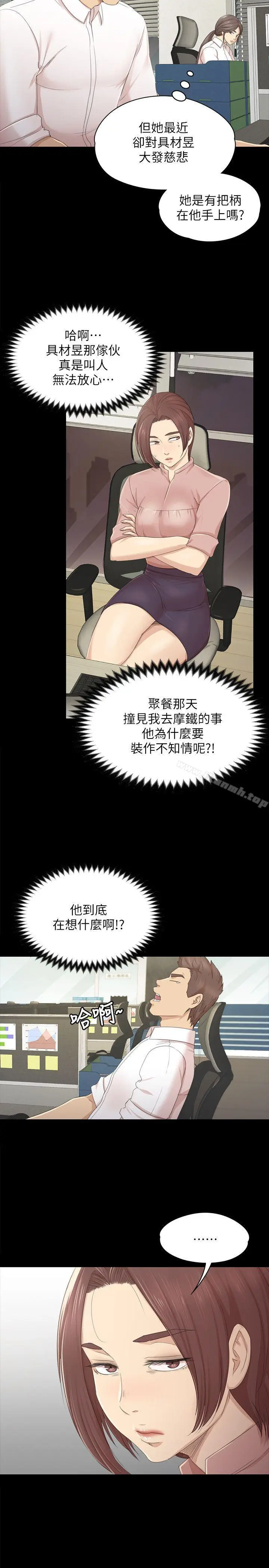 漫画《KTV情人》第22话第28张图