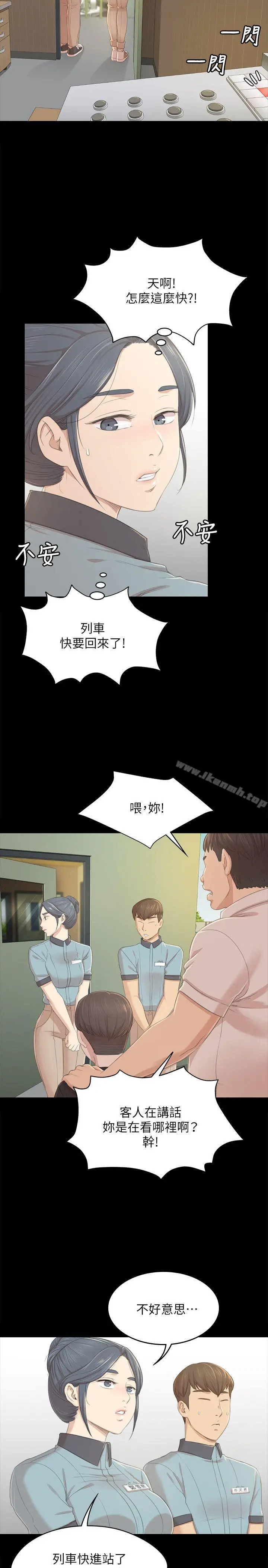 漫画《KTV情人》第22话第6张图