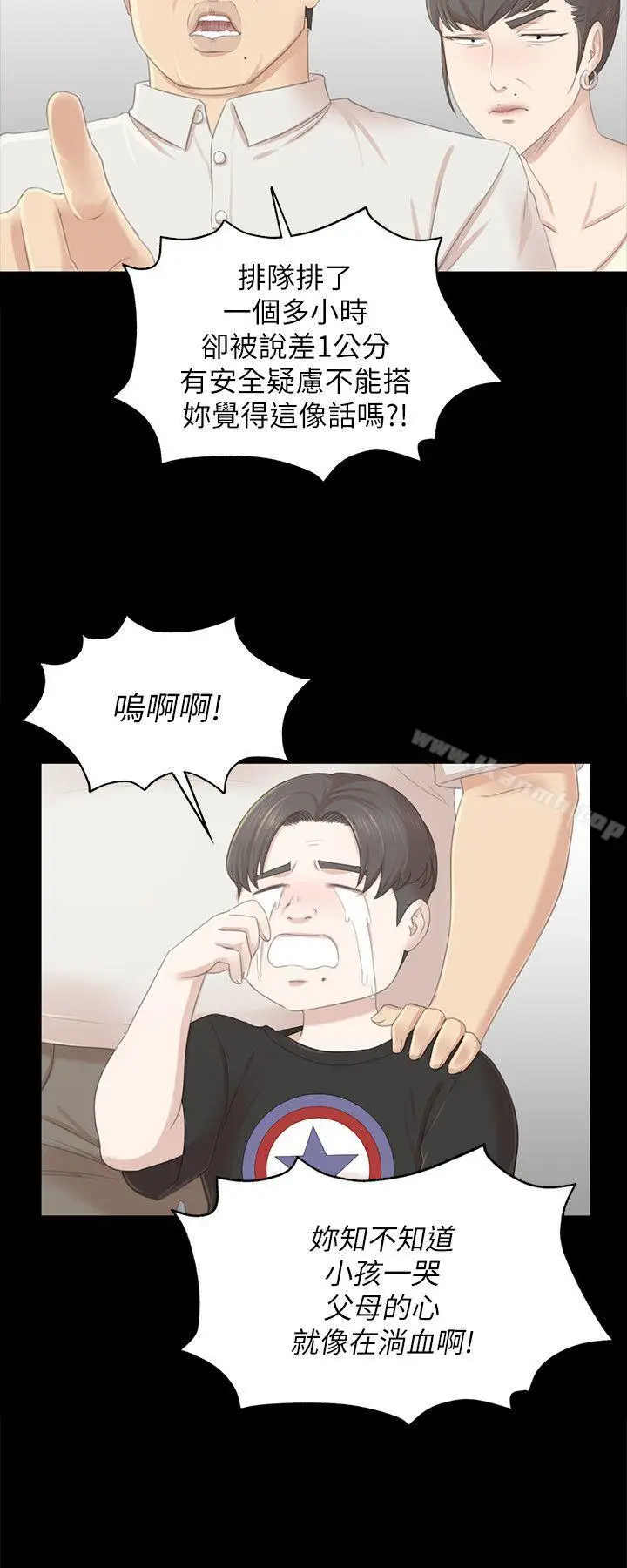 漫画《KTV情人》第22话第8张图