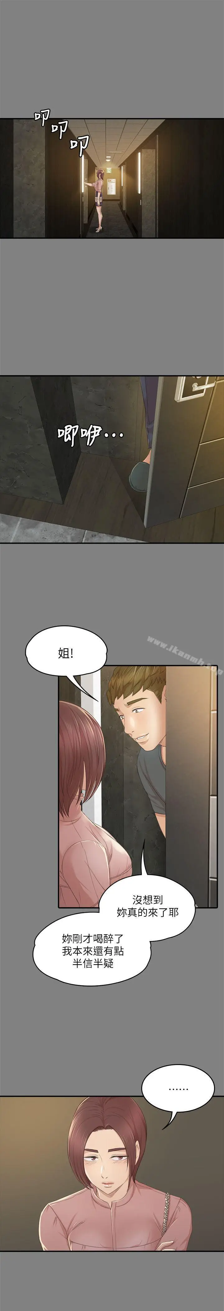 漫画《KTV情人》第23话第10张图