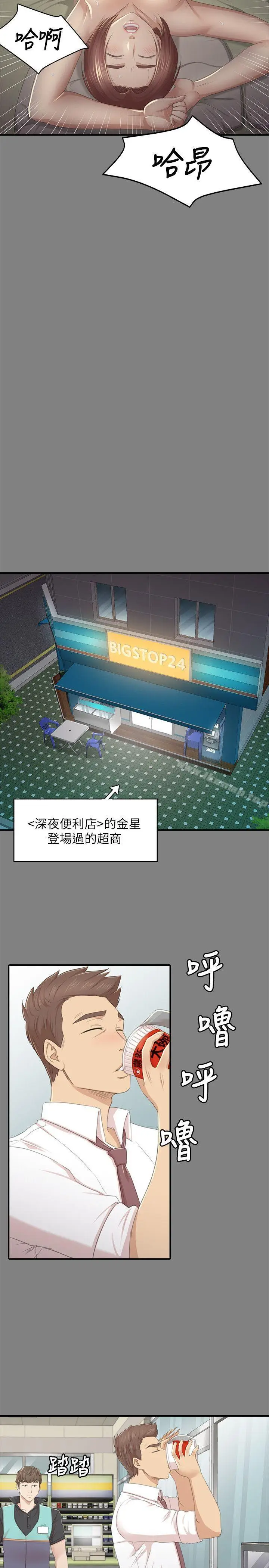 漫画《KTV情人》第23话第17张图