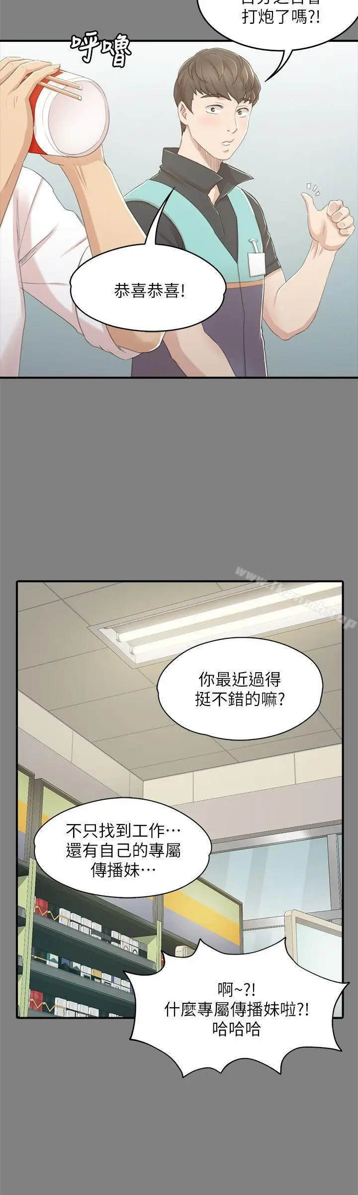 漫画《KTV情人》第23话第23张图
