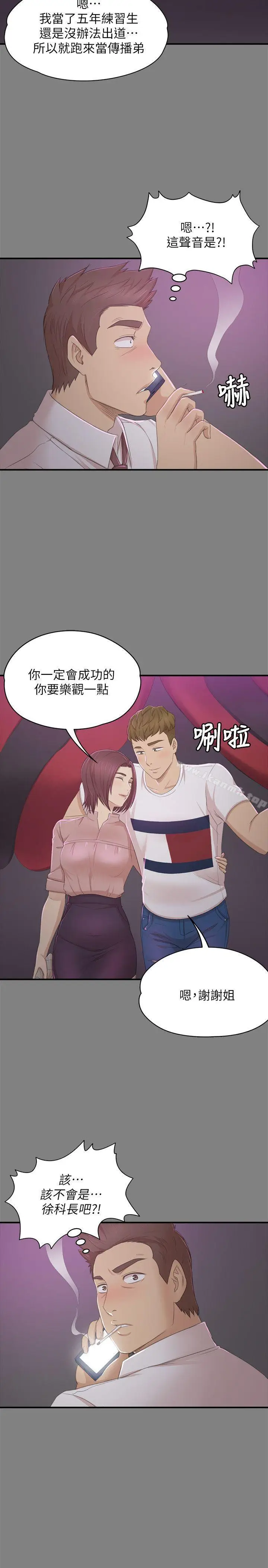 漫画《KTV情人》第23话第26张图