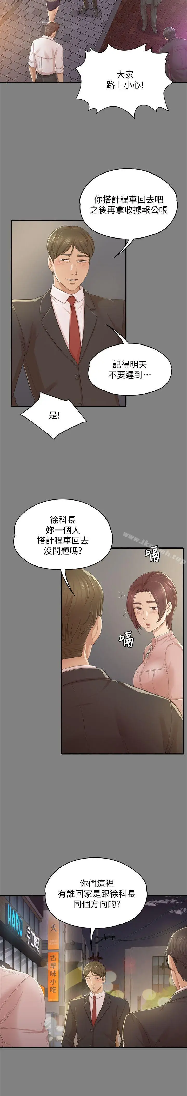 漫画《KTV情人》第23话第4张图
