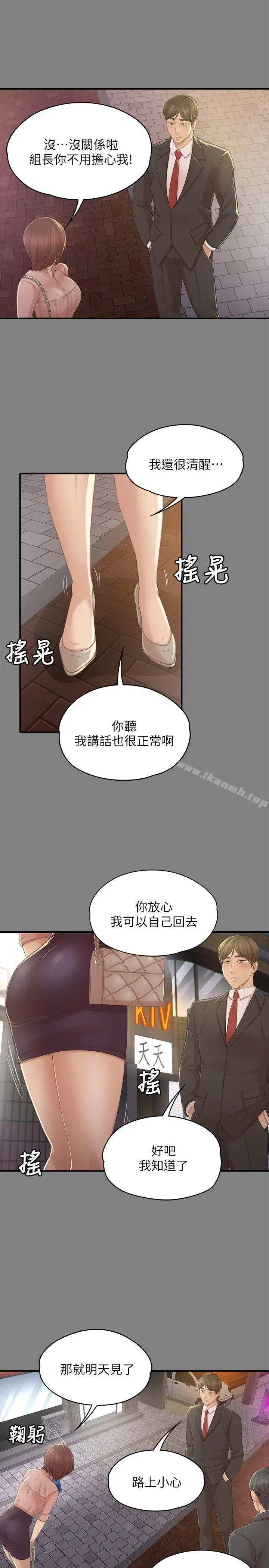 漫画《KTV情人》第23话第5张图