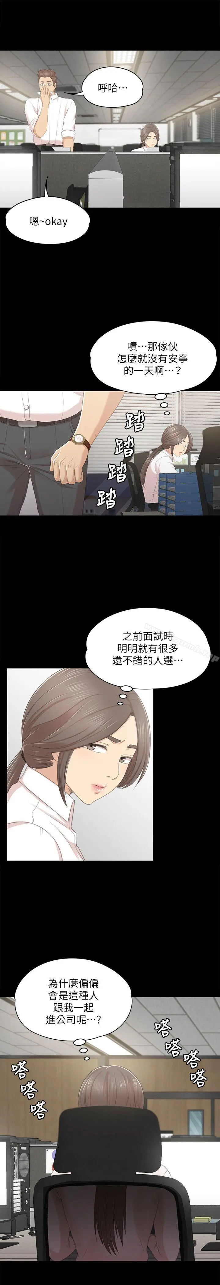 漫画《KTV情人》第24话第10张图