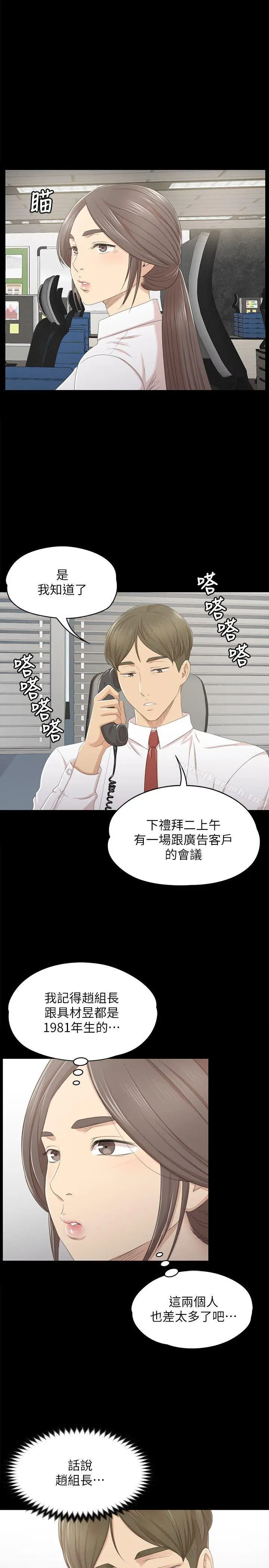 漫画《KTV情人》第24话第11张图