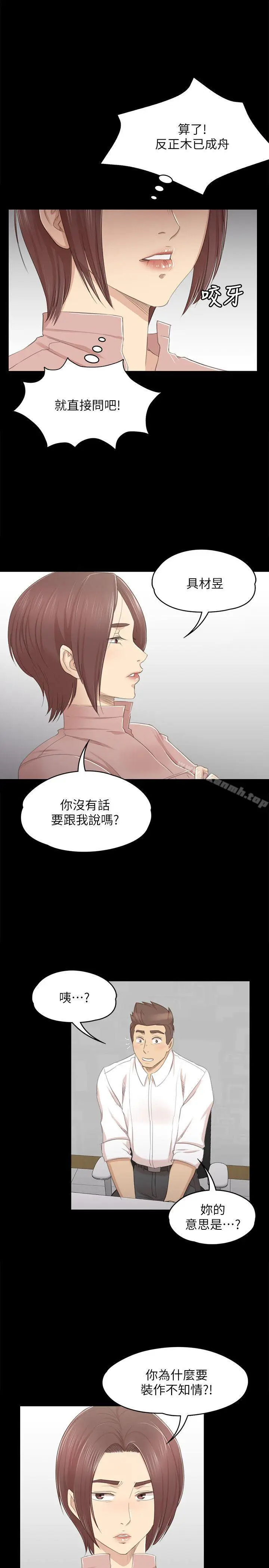 漫画《KTV情人》第24话第14张图
