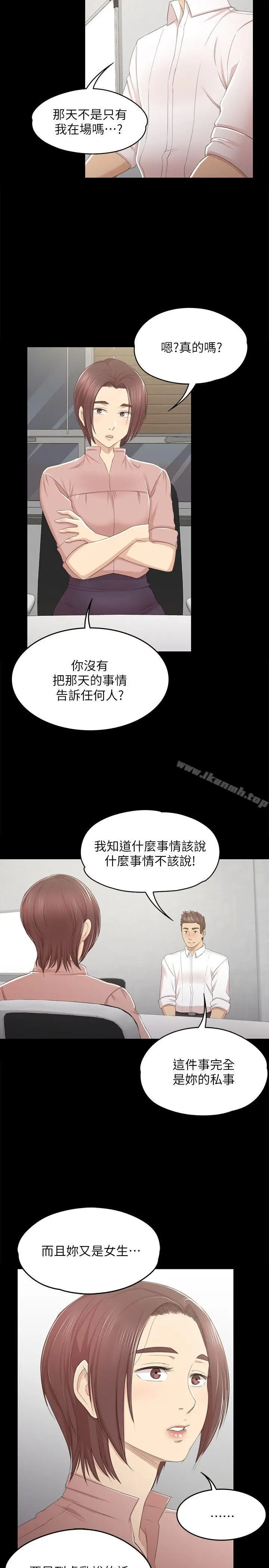 漫画《KTV情人》第24话第16张图