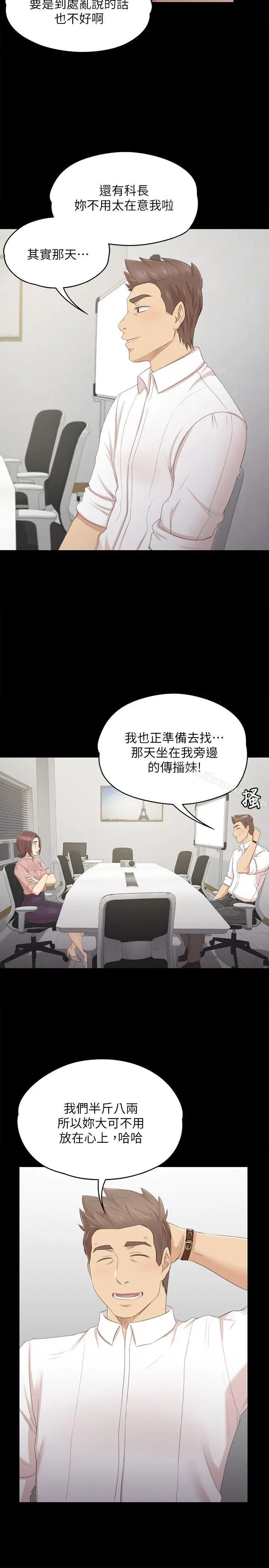 漫画《KTV情人》第24话第17张图