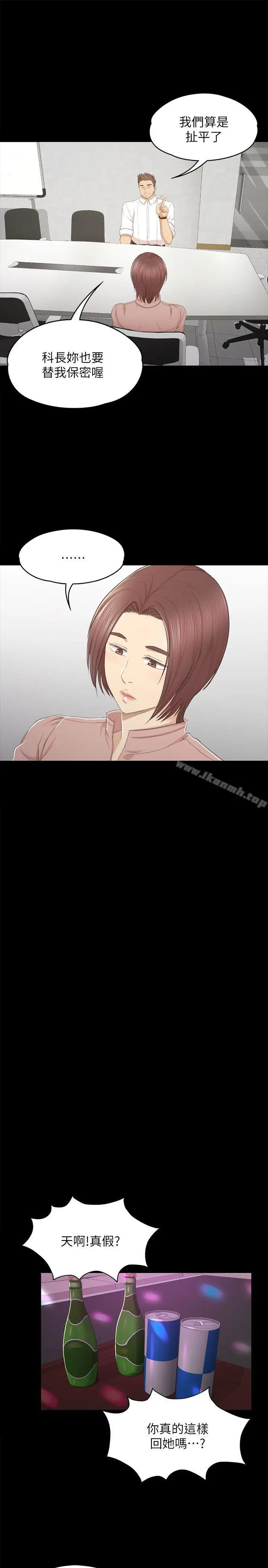 漫画《KTV情人》第24话第18张图
