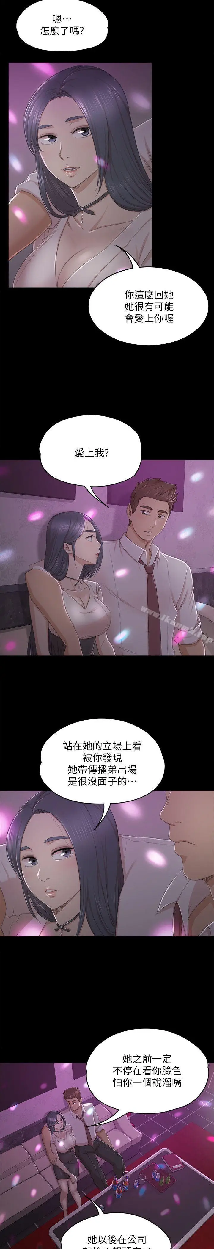 漫画《KTV情人》第24话第19张图
