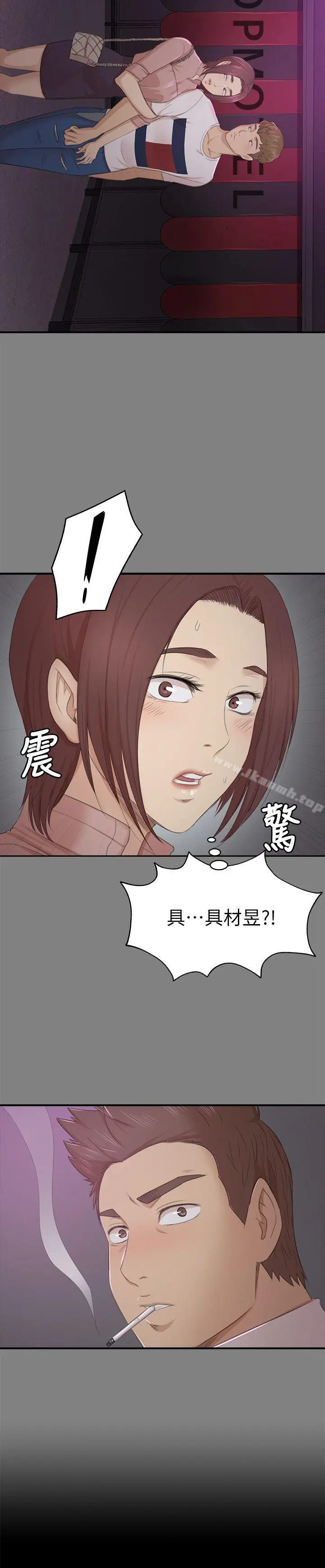 漫画《KTV情人》第24话第2张图