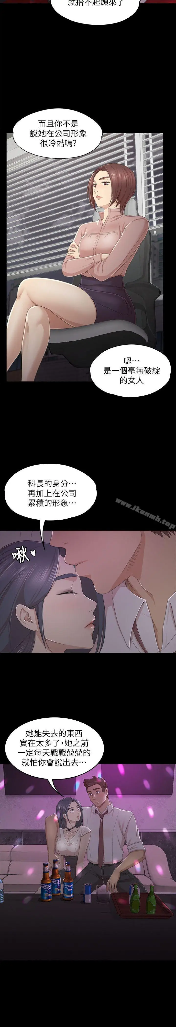 漫画《KTV情人》第24话第20张图