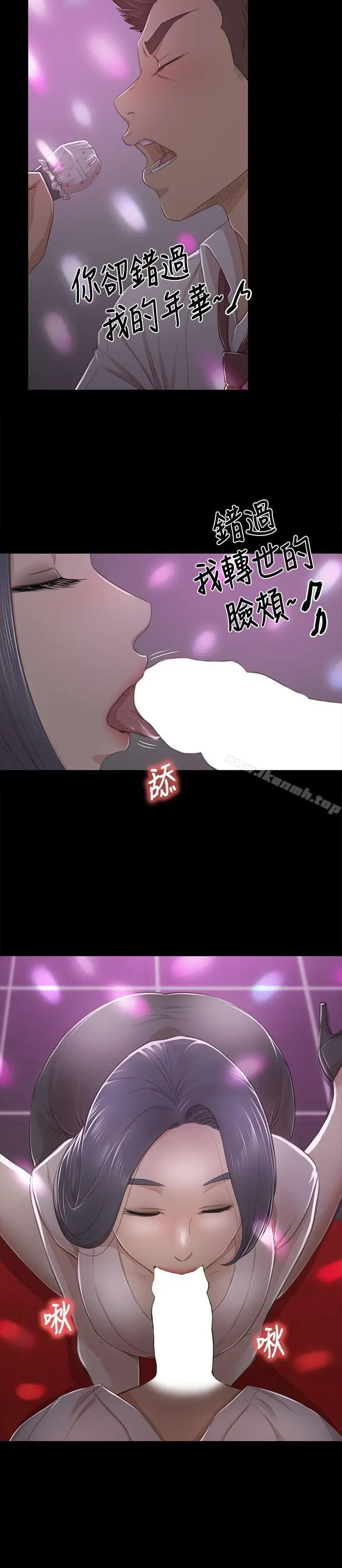 漫画《KTV情人》第24话第22张图