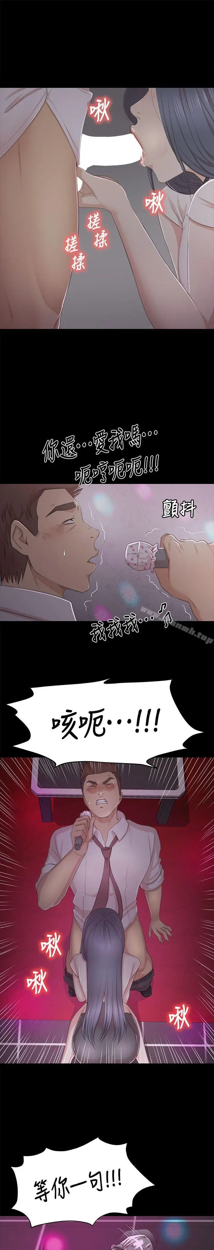 漫画《KTV情人》第24话第23张图
