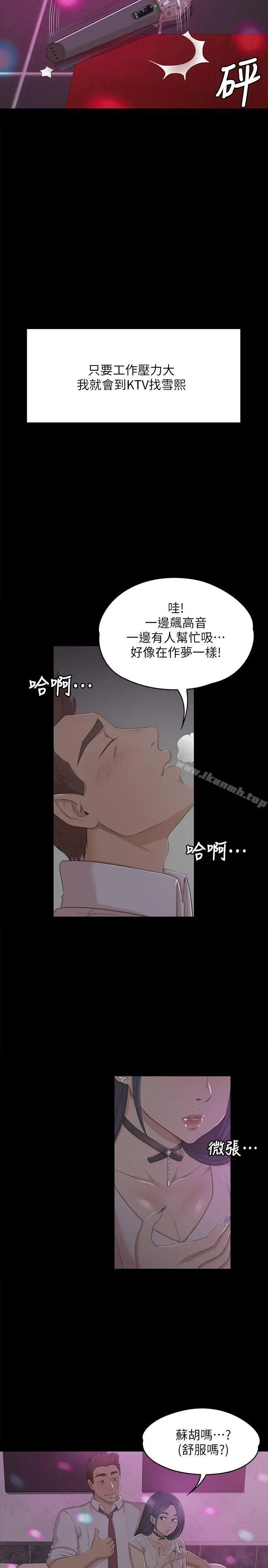 漫画《KTV情人》第24话第24张图
