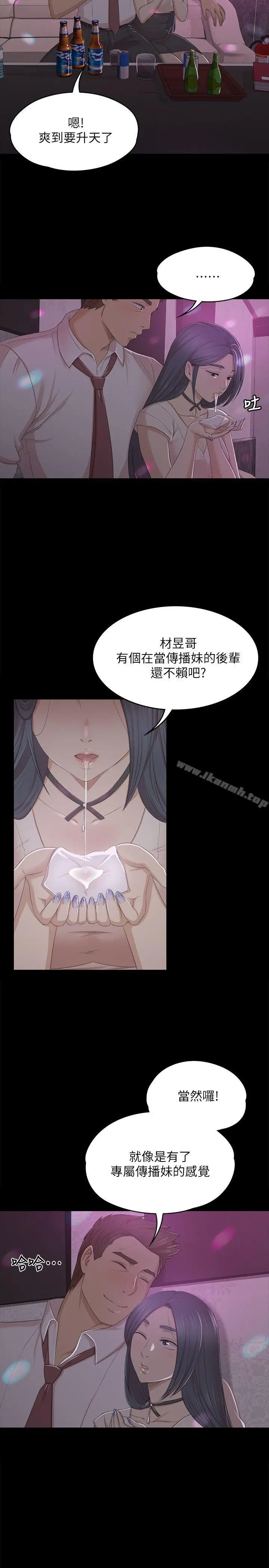 漫画《KTV情人》第24话第25张图