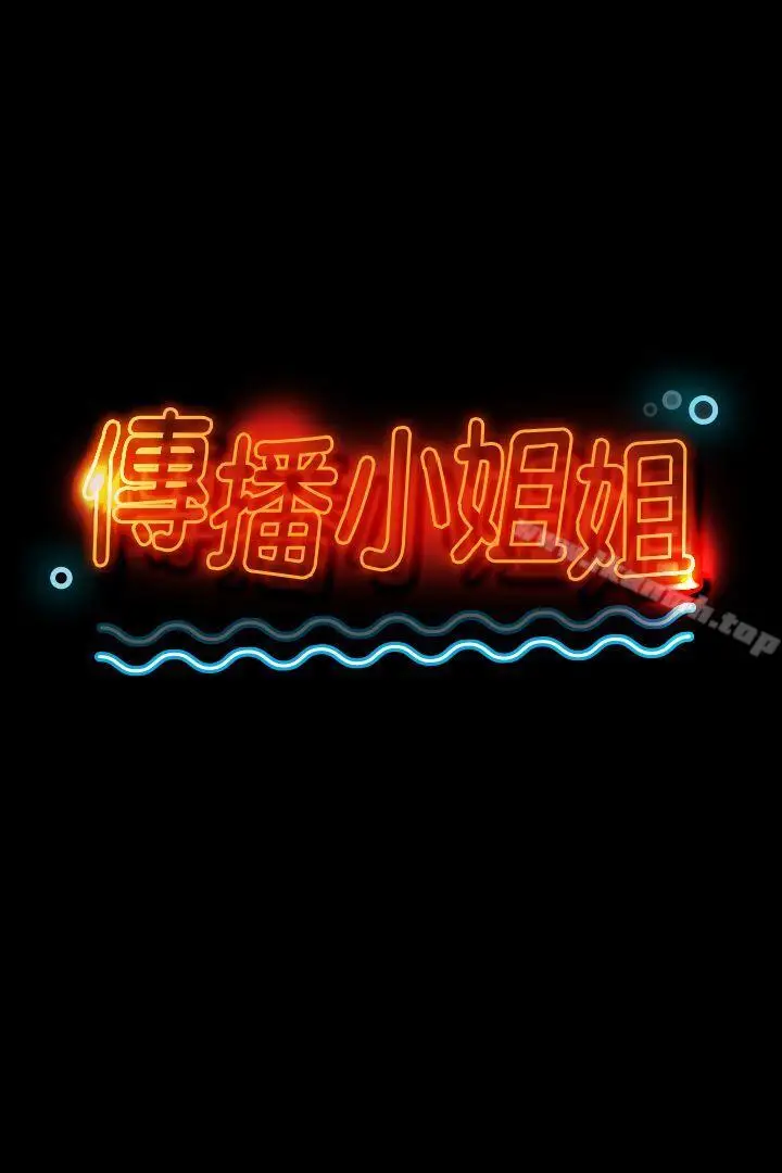 漫画《KTV情人》第24话第3张图