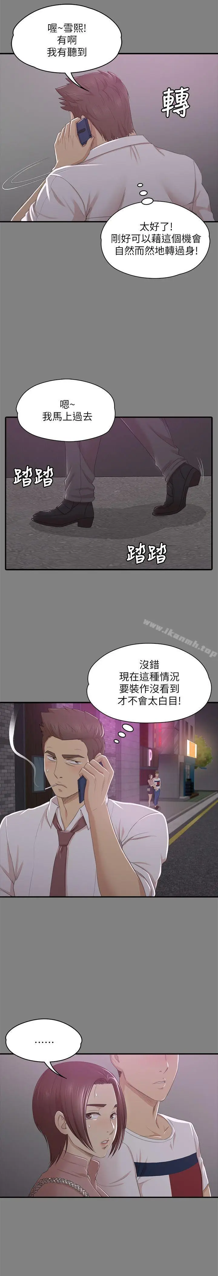 漫画《KTV情人》第24话第7张图