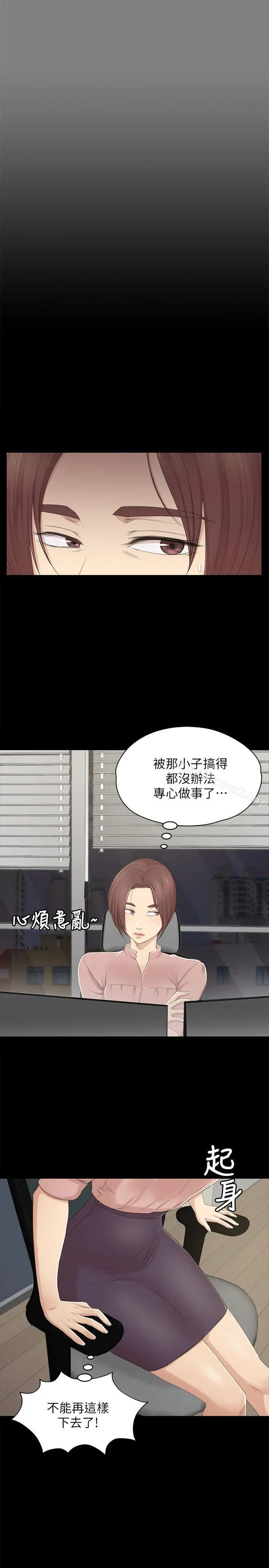 漫画《KTV情人》第24话第8张图