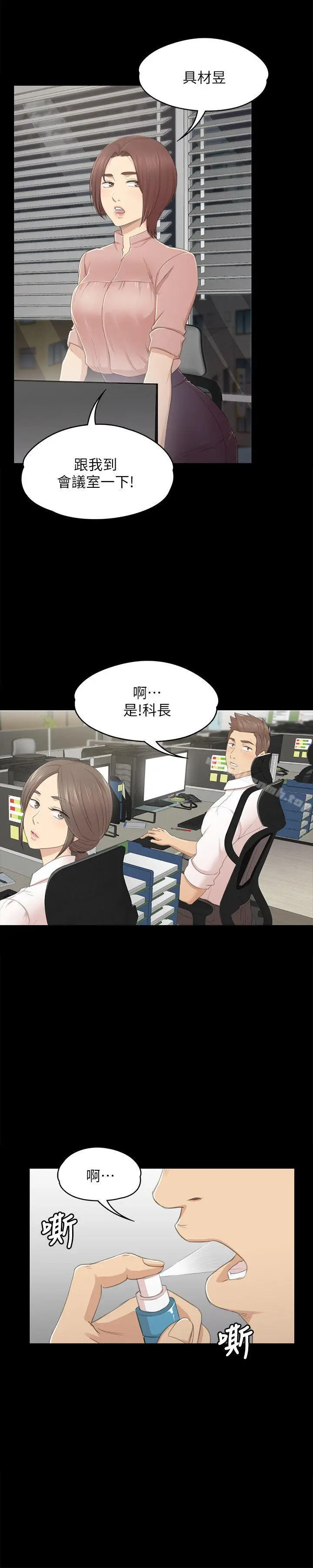 漫画《KTV情人》第24话第9张图