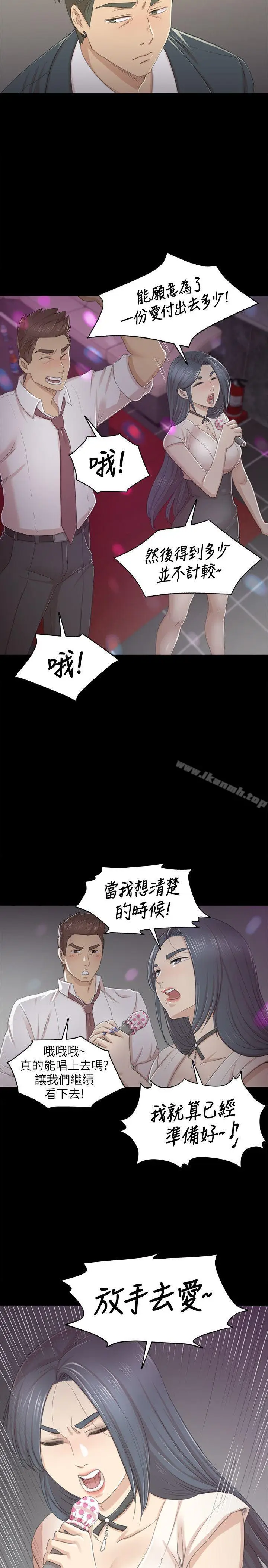 漫画《KTV情人》第25话第10张图